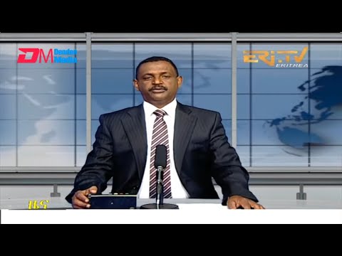Evening News in Tigrinya for February 22, 2022 - ERi-TV, Eritrea