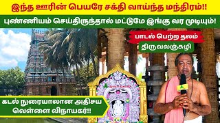 Temple video