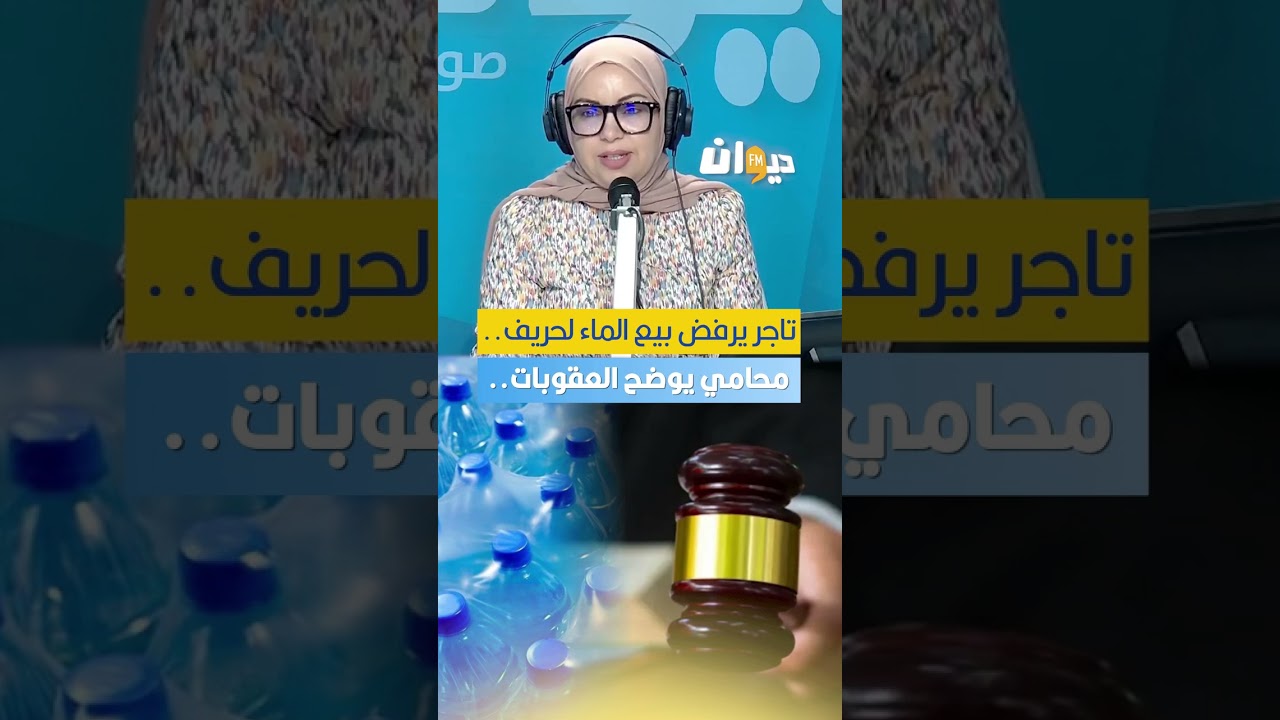 شاهد الفيديو