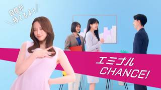 【公式】エミナルクリニック『熱破壊式・蓄熱式併用の医療脱毛』春 15秒 ①