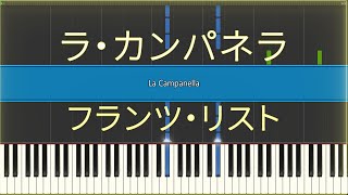 Download lagu 【ラ・カンパネラ】 フランツ・リスト La Campanella ♪ゆうPianoチャンネル mp3 Download lagu 【ラ・カンパネラ】 フランツ・リスト La Campanella ♪ゆうPianoチャンネル mp3
