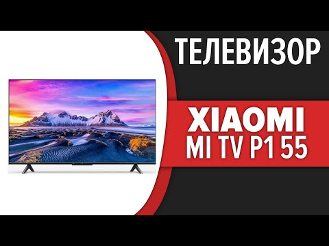 Xiaomi Mi TV P1 55