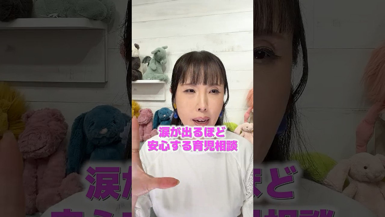 Web相談募集！０歳児の子育てで悩むママへ #shorts #web相談 #赤ちゃん相談 #子育て相談 #助産師アドバイス