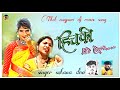 Hichki Hichki Moke Holak Thet Nagpuri Dj Remix Song 2022 Singer Suhana Devi