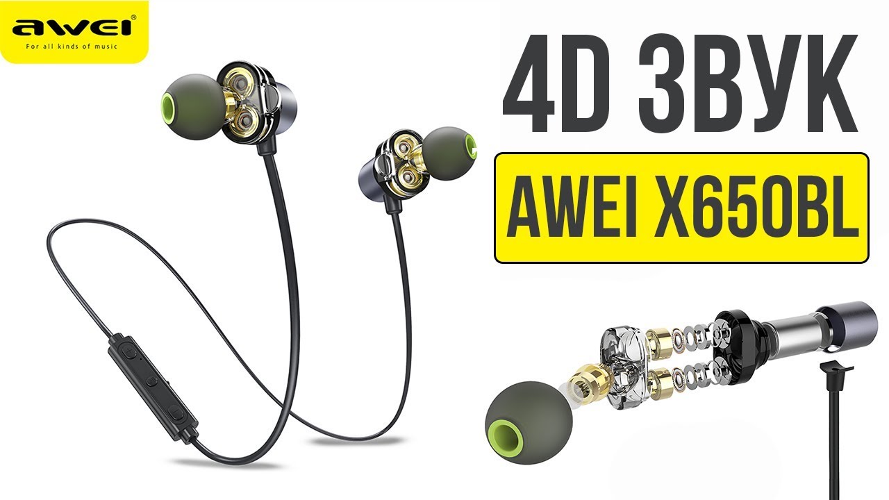 Bl 650. Наушники Awei a872bl. Гарнитура Awei t12p. Awei x650bl фото. AKG c547bl.