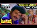 Samarasimha Reddy Alesababba Video Songs Bala Krishna Anjala Javeri Shalimarsongs