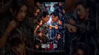 Download lagu The Shadows Edge chines trailer mp3