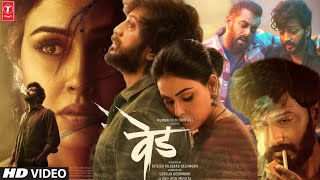 Ved Full HD 1080p Movie Marathi : Details Review in Hindi | Ritesh Deshmukh | Genelia | Ashok S