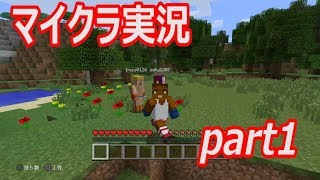 【おにぎりや】おむすびどものサバイバル生活pt１前半【Minecraft】