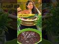 Calorie Conscious ആയ ഞാൻ സദ്യയിൽ ഇഷ്ടപെടുന്നത് Sho