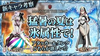 【オバマス】今年も番外水着！リリネットは瘴気か…回復タンクは有能！？【mass for the dead】