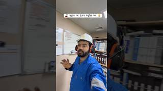 Ship engine control room🚢⚓️ #trend #ytshorts #ocean #ytviral #travel #msc #engine #trendingnow #yt