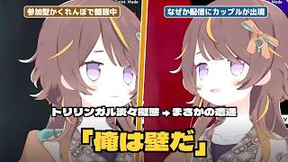 「俺は壁だ」英語から日本語に切り替わって擬態するアーニャ、そして配信にカップルが出現【ホロライブID日本語翻訳】