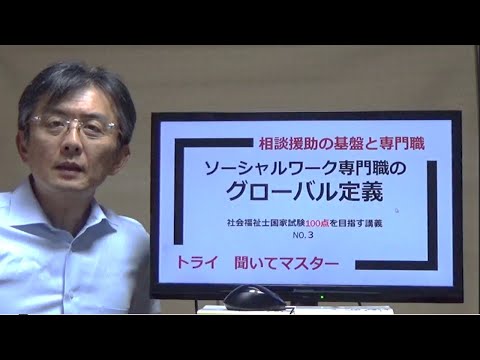 SES グローバル - 定義