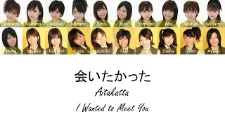 Download lagu Aitakatta Lyrics [Kan/Rom/Eng] mp3