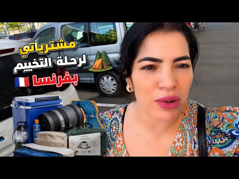 رحلتي الصيفيه بجنوب فرنسا 🇫🇷