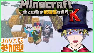 【#参加型】村人に役職を！あと出来ればゴーレムトラップの雛形~全てのものが低確率な世界~【 #Minecraft JAVA版  】