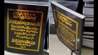 Download lagu Maulid Simtudduror  (Al-Habsyi) | suara Syarifah Nafidatul Jannah Ba'bud mp3
