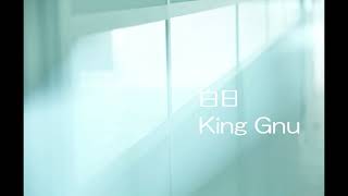 King Gnu「白日」ギター弾き語りTAB譜　Arranged by Yuno-e