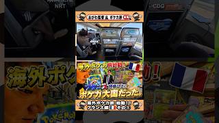 続きはYouTubeへ！ #ポケカ #旧裏ポケカ #おがわ監督 #ニンニン