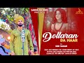 Dollaran De Haar Singer Music Sursagar Producer Video By Sukha Ram Saroa Saroa Records
