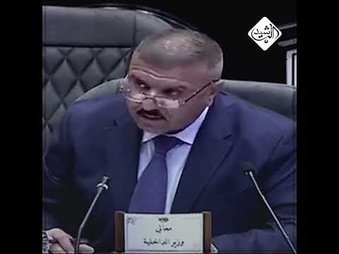 شاهد بالفيديو.. وزير الداخلية عبد الأمير الشمري، يتحدث عن مزايا وفوائد الجواز الالكتروني الجديد امام مجلس النواب