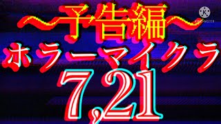 7,21…