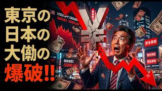 円安はいつ終わる？日本経済の未来を完全解説【為替の仕組みをやさしく紐解く】