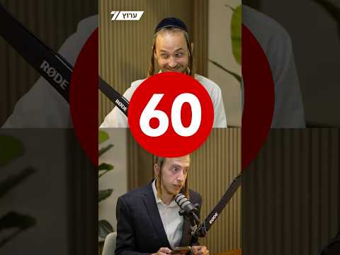 שידוך, שטריימל ובני ברק: יוצא ׳האח הגדול׳ יענקי גולדהבר בשאלון ערוץ 7 לקראת הראיון המלא