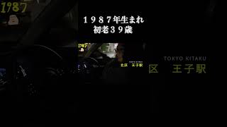 【東京深夜ドライブ】減量期無視の食事V Log #1987 #automobile #旅行 #昭和 #東京  #旅行