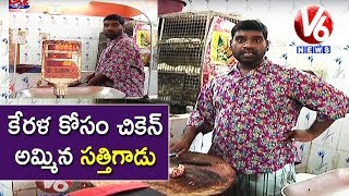 Bithiri Sathi Sales Chicken To Give Money For Kerala Flood Relief Fund