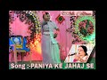 Paniya Ke Jahaj Se DANCE VIDEO SARDA SINHA BY PRIYANKA KUMARI