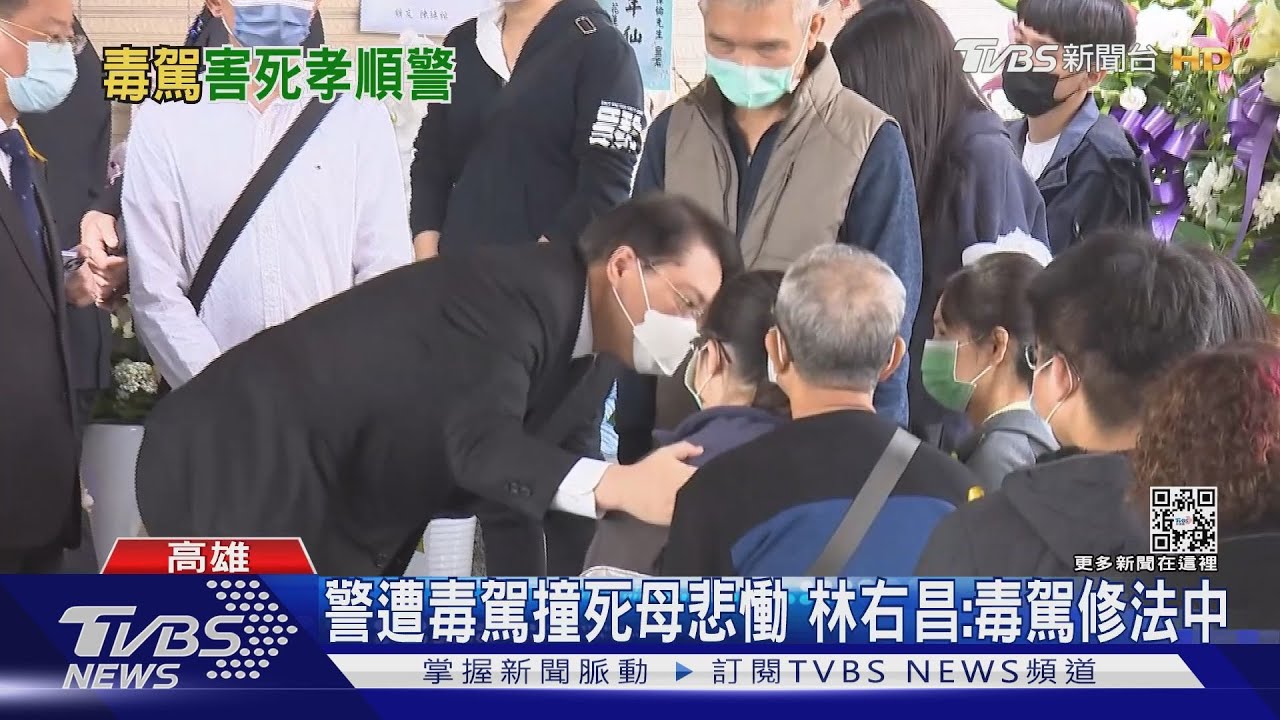 請放心!警遭毒駕撞死母悲慟 林右昌緊握雙手安撫