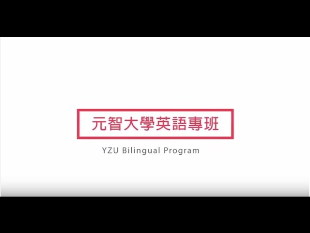 Yuan Ze University vidéo #3