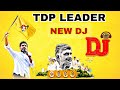 TDP Leader Remix DJ Song TDP Party New Dj Song Telugu DJ Songs