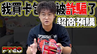 [閒聊] 連鎖超商超市 很常發生摳包嗎