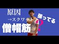 身体中がだるい→スクワットのせい?今日は5の日 125kg!
