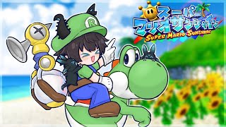 ヨッシーを連れて行こう！  【MARIO SUNSHINE JP】 【NIJISANJI EN | Ren Zotto】