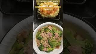 アボカドグラタン（糖質4g   205kcal）◯ベーコンとブロッコリーの混ぜ糖質麺（糖質0.8g   76kcal）　◯市販の塩枝豆100g（糖質4g    142kcal）ご馳走様です！