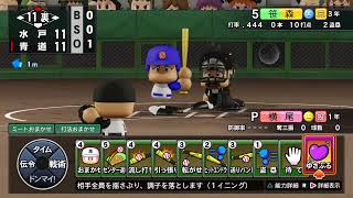 [パワプロ2024]栄冠ナインリスナーさんと目指す甲子園　雑談多め