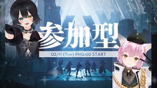 金星レイド参加型 (事前申請式)