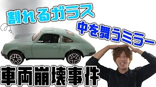 メンヘラ？ヒステリック女子と付き合った男の末路ｗｗｗ