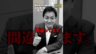 現金給付？政策変わったの？【前編】 #国民民主党 #玉木雄一郎