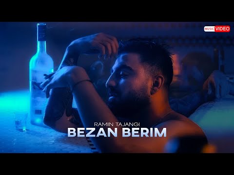 Ramin Tajangi - Bezan Berim | OFFICIAL VIDEO رامین تجنگی - بزن بریم