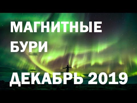 download lagu mp3 mp4 магнитные бури, download lagu магнитные бури gratis, unduh video klip магнитные бури