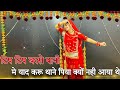 New Rajasthani Song पिया क्यों नही आओ थे Bablu Ankiya Happy Singh �