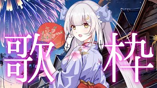 【#歌枠/KARAOKE】1万人目指して！お昼のまったり歌枠♪【#月城ティータイム 】