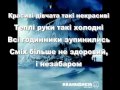 Rammstein-Wo Bist Du(+Ukrainian lyrics) 