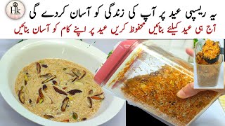 Instant Sheer Khurma Premix Recipe | 2 Min Mei Hoga Sheer Khorma Taaiyar | Quick & Easy Eid Recipe