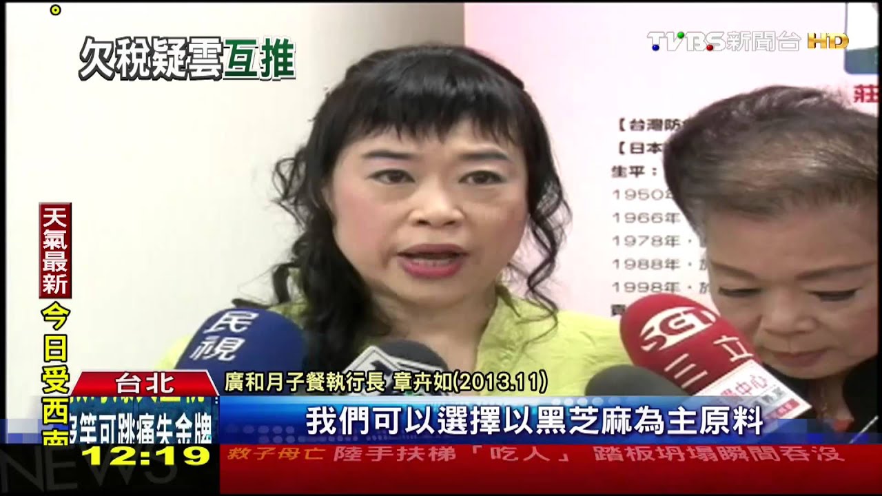 風波未息！莊淑旂外孫女遭控　欠稅500萬